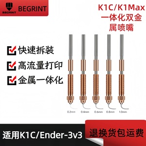 Boquilla Integrada de Cromo, Zirconio y Cobre K1C M6 0.4mm para Impresora 3D Ender-3 V3 K1C K1 Max, Accesorio - Product Image 4