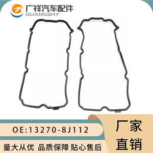 13270-8J112ปะเก็นฝาครอบวาล์ว TF สำหรับระบบเครื่องยนต์ของ Nissan Teana 3.5 Vq35 - Product Image 2