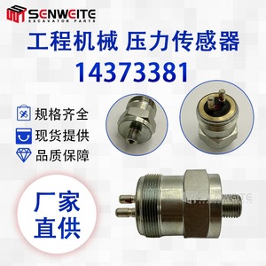 เซ็นเซอร์วัดแรงดัน Senwitt รุ่น 14373381 สำหรับรถขุด EW180 EW140 EW200B สวิตช์น้ำมัน ชิ้นส่วนโลหะ - Product Image 5