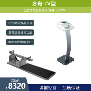 Testeur de force et d'endurance Ark IV ZW intelligent basé sur le cloud pour la rééducation physique des étudiants - Product Image 2