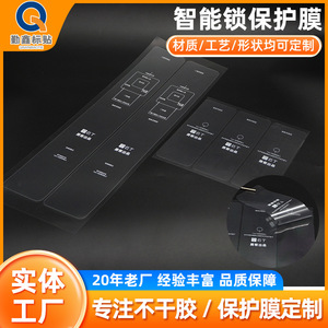 Film de protection transparent pour serrure intelligente, reconnaissance d'empreintes digitales PP, faible adhérence, impression haute clarté - Product Image 5