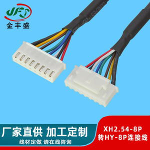 Jfs Golden Peak Xh2.54 To Hy2.0 Terminal Cable Double-ended Copper Core Pvc Jacket Industrial Plc Cabinet <b>Wiring</b> Harness - Product Image 5
