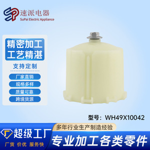 Acoplamiento del agitador de la lavadora WH49X10042, pieza de repuesto flexible para uso doméstico - Product Image 5