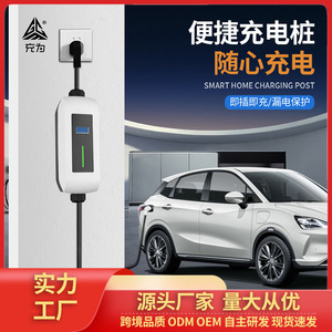 สถานีชาร์จรถยนต์แบบพกพา Chongwei 7KW AC SAE J1772 พร้อมหน้าจอ LCD - Product Image 5