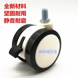 Rueda Giratoria Junyuewei con Freno, 60 mm de Diámetro, Silenciosa y Resistente al Desgaste, para Silla de Oficina - Product Image 1
