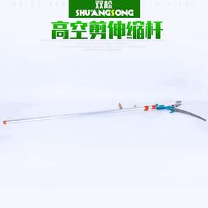 Tijeras de podar telescópicas de aluminio con hoja fija de 4.5 m, extensibles, para podar árboles, uso en exteriores - Product Image 3