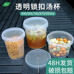 Gobelet à soupe jetable Taiyi Family, en PP transparent, avec couvercle à clipser, pour le stockage de plats à emporter - Product Image 3