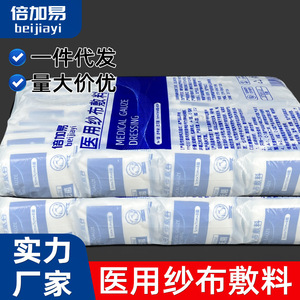 Suministro directo de fábrica de compresas de gasa médicas estériles desechables, apósitos para heridas y láminas de gasa de algodón absorbente para cirugía. - Product Image 3