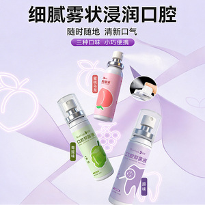 Líquido Antibacterial Bucal Yuezi: Refresca el Aliento, Fragancia Duradera, Lata de Aluminio de 20 ml, Refrescante/Spray Bucal - Product Image 3