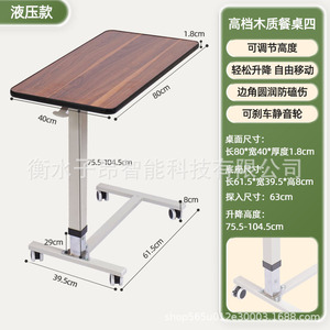 Solid Wood Height Adjustable Table 80x40cm <b>With</b> <b>Wheels</b> For Elderly Bedroom Use - Product Image 3