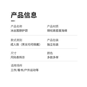 Sponge Neck Support Model 223 Unisex Adjustable For Work Outdoor Activities - Product Image 1