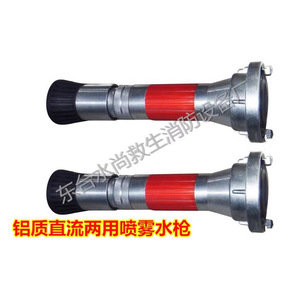 Boquilla para manguera contra incendios, boquilla de agua nebulizadora de doble propósito para manguera marina, boquilla de pulverización de aluminio de doble propósito de corriente continua. - Product Image 1