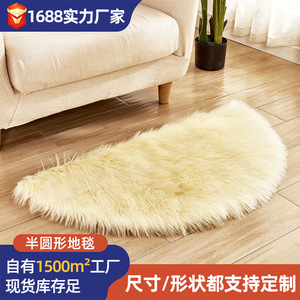 Imitation <b>Wool</b> Semi Circular Rug Plush Solid Color Machine Washable For Bedroom Living Room Home Decor - Product Image 5