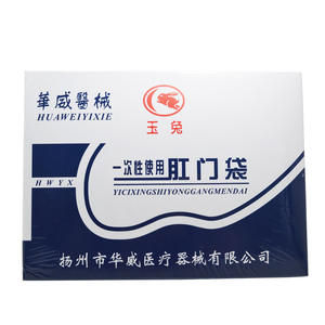 ถุงทิ้งทางทวารหนักเจด แรบบิท แบบใช้แล้วทิ้ง 100 ชิ้น สำหรับใช้ทางการแพทย์ ผลิตที่เมืองหยางโจว - Product Image 1