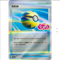 Pack de boosters TCG Gem Vol.2 (CBB2C) en chinois simplifié