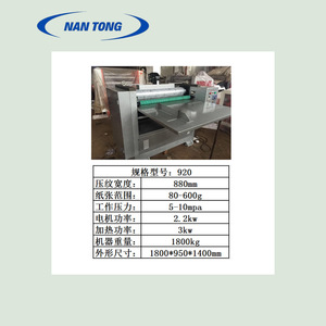 เครื่องปั๊มนูนแบบแมนนวล รุ่น Nantou 920 ขนาด 1800x950x1400 มม. สำหรับงานตกแต่งสิ่งทอ - Product Image 4
