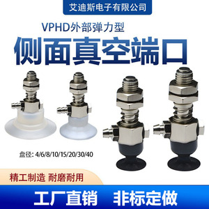 Vacuum Cup Gripper External Spring Side Inlet Bracket VPHD4LN4B 6 8 10 SS304 <b>Manipulator</b> Part - Product Image 5