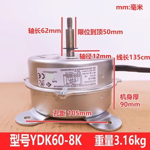 <b>Air</b> <b>Conditioner</b> Parts YDK60 8K Motor 7 Wire 60W For Cabinet Unit Indoor <b>Fan</b> Motor Replacement Part Number 1020530 - Product Image 4