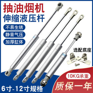 Resorte de Gas para Campana Extractora, Varilla de Soporte Hidráulica, Arranque Suave, Varilla Telescópica para Campana Extractora, Piezas de Repuesto - Product Image 5