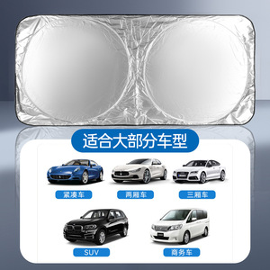 Pare-soleil de voiture 150x70cm en polyester argenté pliable pour la protection des vitres de voiture - Product Image 4