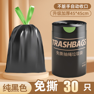 Sacs poubelles extra épais avec cordon de serrage, grande taille, anti-déchirure, pack économique pour cuisine, bureau et usage domestique, sacs en plastique pour la maison - Product Image 4