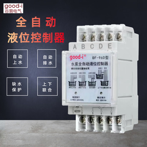 Controlador de Nivel de Líquido Totalmente Automático DF-96D, Relé de Nivel de Torre/Tanque de Agua con Suministro y Drenaje de Agua para Sensores de Nivel de Líquido - Product Image 3