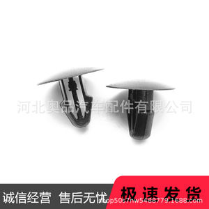 Honda Acura Headlight <b>Sealing</b> <b>Strip</b> Clips 91504-TBA-A01 PP Fasteners For 10th Gen Civic Engine Repair - Product Image 5