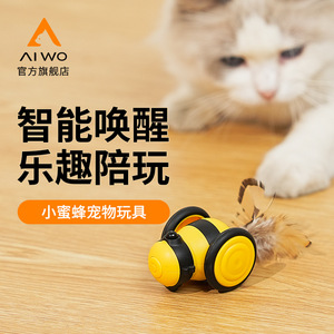 Aiwo Little Bee Pet Toy Electric Automatic <b>Cat</b> Teaser Interactive Play For <b>Cats</b> - Product Image 1