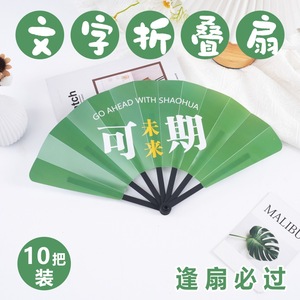 พัดพลาสติกพับได้พร้อมข้อความสร้างแรงบันดาลใจ ของขวัญสำหรับนักเรียนสอบ แพ็ค 10 ชิ้น - Product Image 3