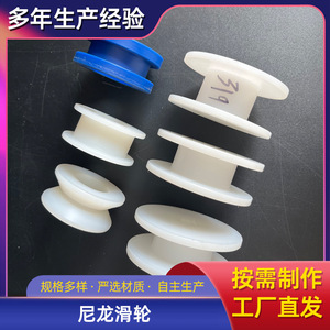 Poulies en nylon 655 1*1 sur mesure pour accessoires de convoyeur - Product Image 3