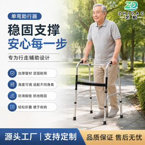 Déambulateur pliable en acier inoxydable pour personnes âgées, pour la rééducation et la prévention des chutes - Product Image 2
