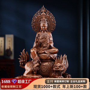 Statue de Bouddha assis en cuivre violet, figurine artisanale Manjushri pour la dévotion à la maison, décoration de salon - Product Image 5