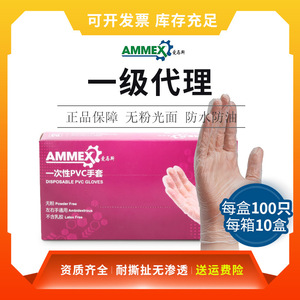 Ammex Pvc Disposable <b>Gloves</b> Transparent Powder Free For Household And Catering Use Gpx3krt - Product Image 5