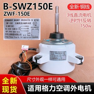 Moteur DC sans balais Shangqi B-Swz150E Zwf-150E 310V 150W pour unité extérieure de climatiseur - Product Image 5