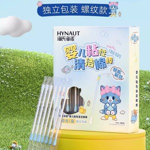 Hisopos de algodón adhesivos para limpieza de bebés Haier, de doble punta, envasados individualmente, 50 hisopos auténticos - Product Image 2