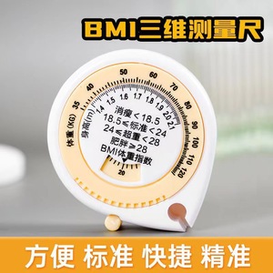 Mini Plastic Body Mass Index Calculator For Weight Height Measurement BMI Indicator With Scale Dial Unisex Design - Product Image 3