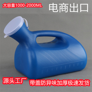 Orinal de Plástico Portátil de 1000-2000 ml para Uso en Cama o Coche para Personas Mayores - Product Image 3
