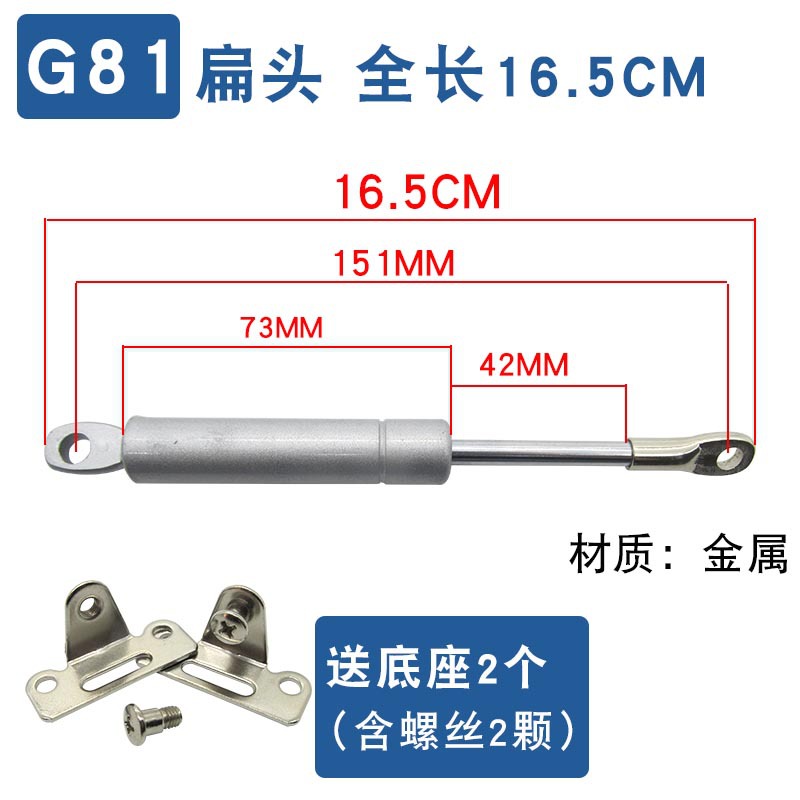 G81 : Longueur totale 16,5 cm [Comprend 2 bases]
