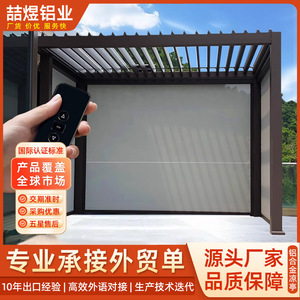 Gazebo d'extérieur, cour, alliage d'aluminium, persiennes, auvent électrique, villa, jardin, véranda, style moderne chinois, pavillon - Product Image 2