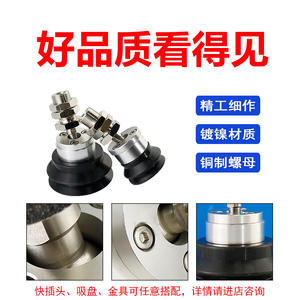 Ventosas de Vacío de Doble Capa Universales para Brazos Robóticos, Accesorio Neumático Industrial de Alta Resistencia SMC HB40/50/63/80 - Product Image 3