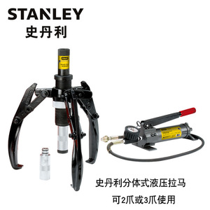 Stanley Split Hydraulic <b>Puller</b> 30 Ton 20 Mm Stroke Bearing Removal Tool SHP-30T-CJ - Product Image 5