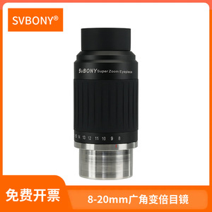 Svbony Sv230 Astronomical Wide Angle Zoom Eyepiece 8-20mm 57-72 Degree 1.25 2 Inch For Telescope - Product Image 4