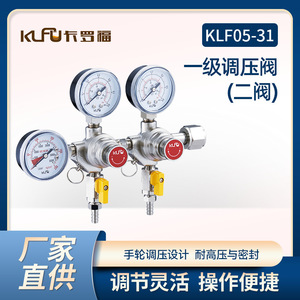 Regulador de presión de dos etapas KLFU de 1/4 pulgada para gas CO2 para equipos de cerveza - Product Image 5