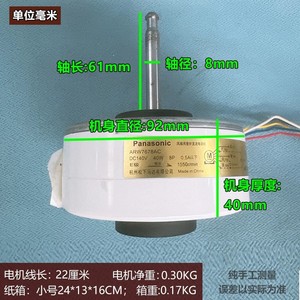 มอเตอร์พัดลมเครื่องปรับอากาศพานาโซนิค ARW7678AC 1020573 อะไหล่ทดแทนไฟฟ้าสำหรับใช้ภายใน - Product Image 3