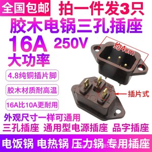 Enchufe de alimentación de larga distancia 16A 230V con 1 toma, resistente a altas temperaturas, accesorio para cocina eléctrica con enchufe y toma - Product Image 4