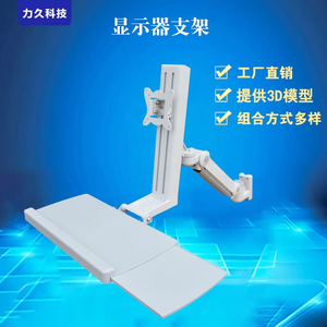 LJ-ST01/2/3 Tích hợp màn hình đứng Treo Tường Khung máy tính công nghiệp với hỗ trợ bàn phím 90 độ góc nghiêng cổ phiếu mới - Product Image 4