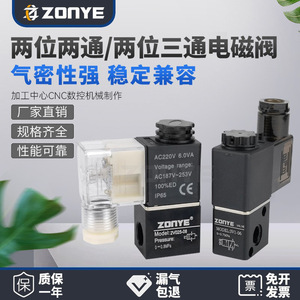 Vanne solénoïde pneumatique ZONYE 2V025-08B 3V1-06A AC220V DC24V, vanne de régulation de gaz à port 1/4 pouce - Product Image 5