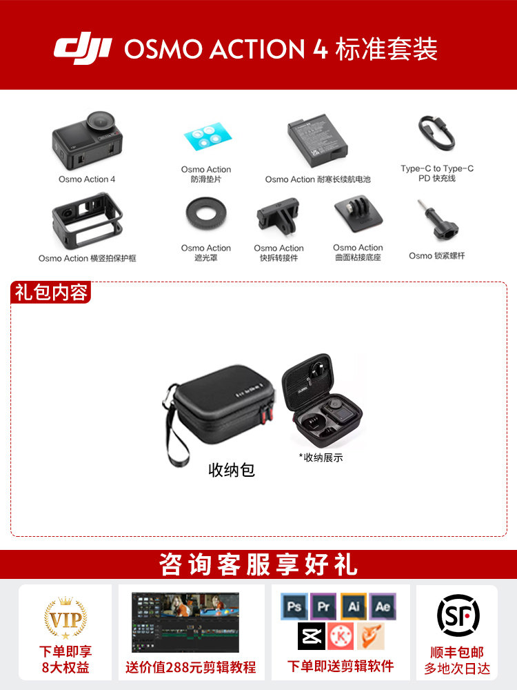 Bolsa de almacenamiento y entrega de paquetes estándar Action 4