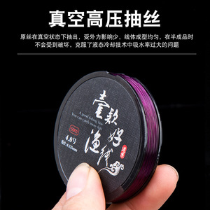 Línea de Pesca de Nylon de Alta Resistencia Yu Kui, 50m, Línea Principal para Pesca desde Plataforma, con Gran Fuerza de Tracción - Product Image 5