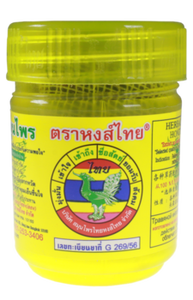 เครื่องพ่นยาสมุนไพรแบบดั้งเดิมยี่ห้อฮงไทย30ก. - Product Image 5